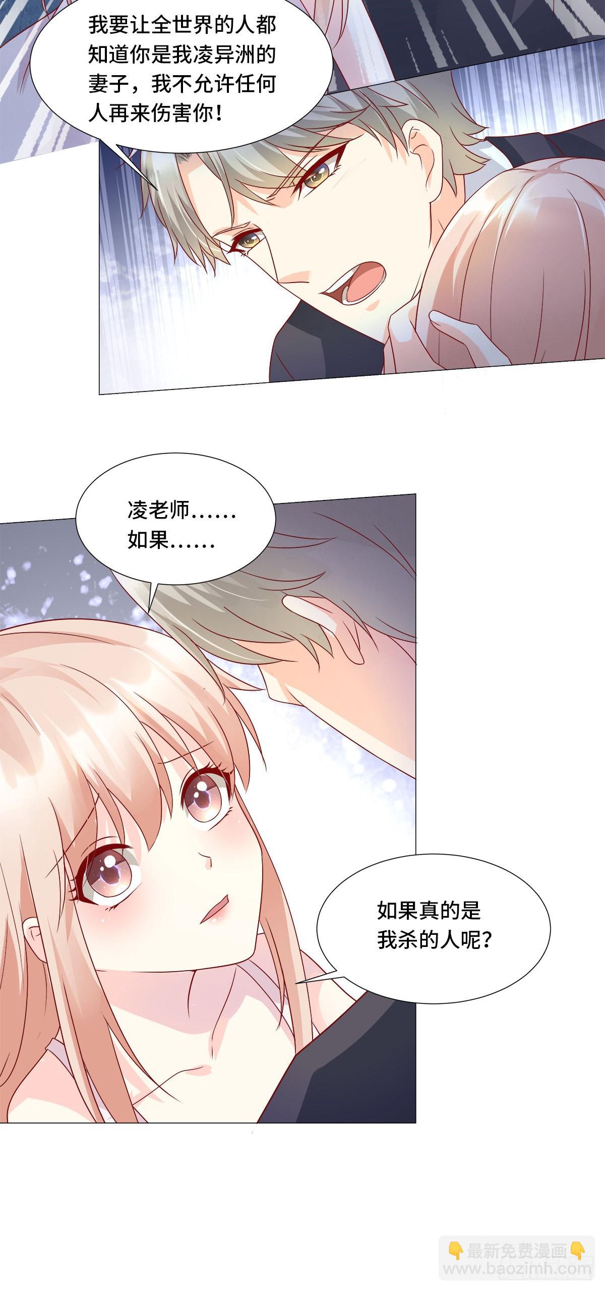 第115话 隐婚关系大公开！-第121话