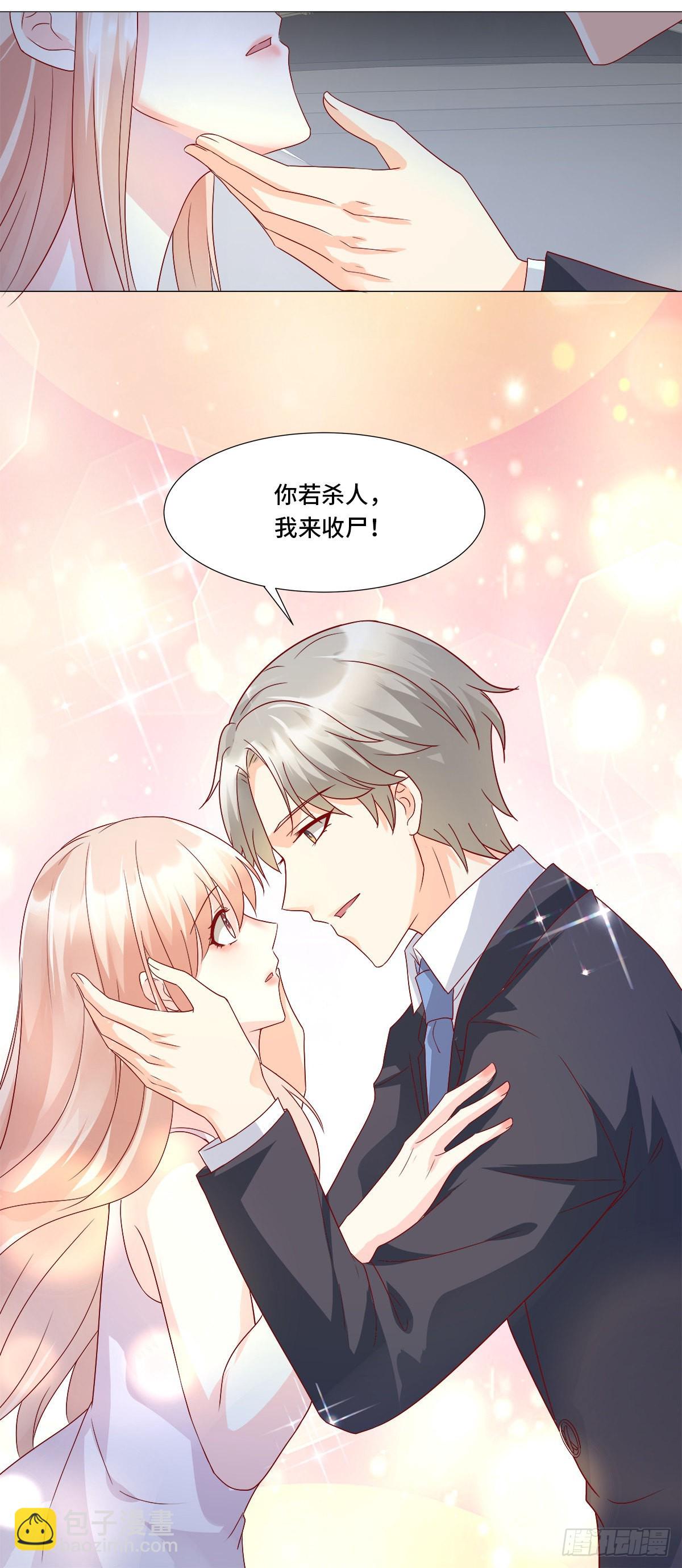 第115话 隐婚关系大公开！-第121话