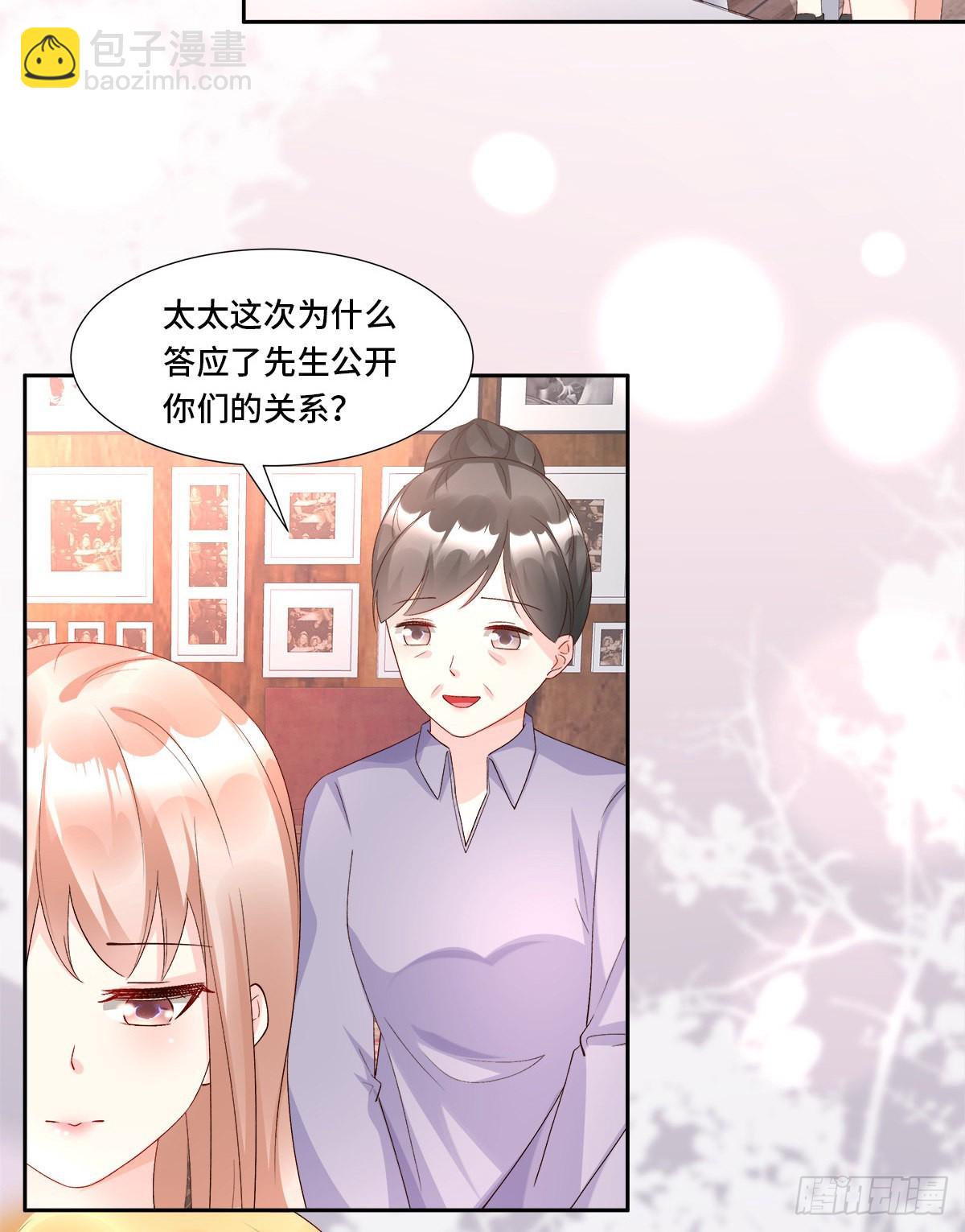 私寵甜心寶貝 - 第115話 隱婚關係大公開！ - 2