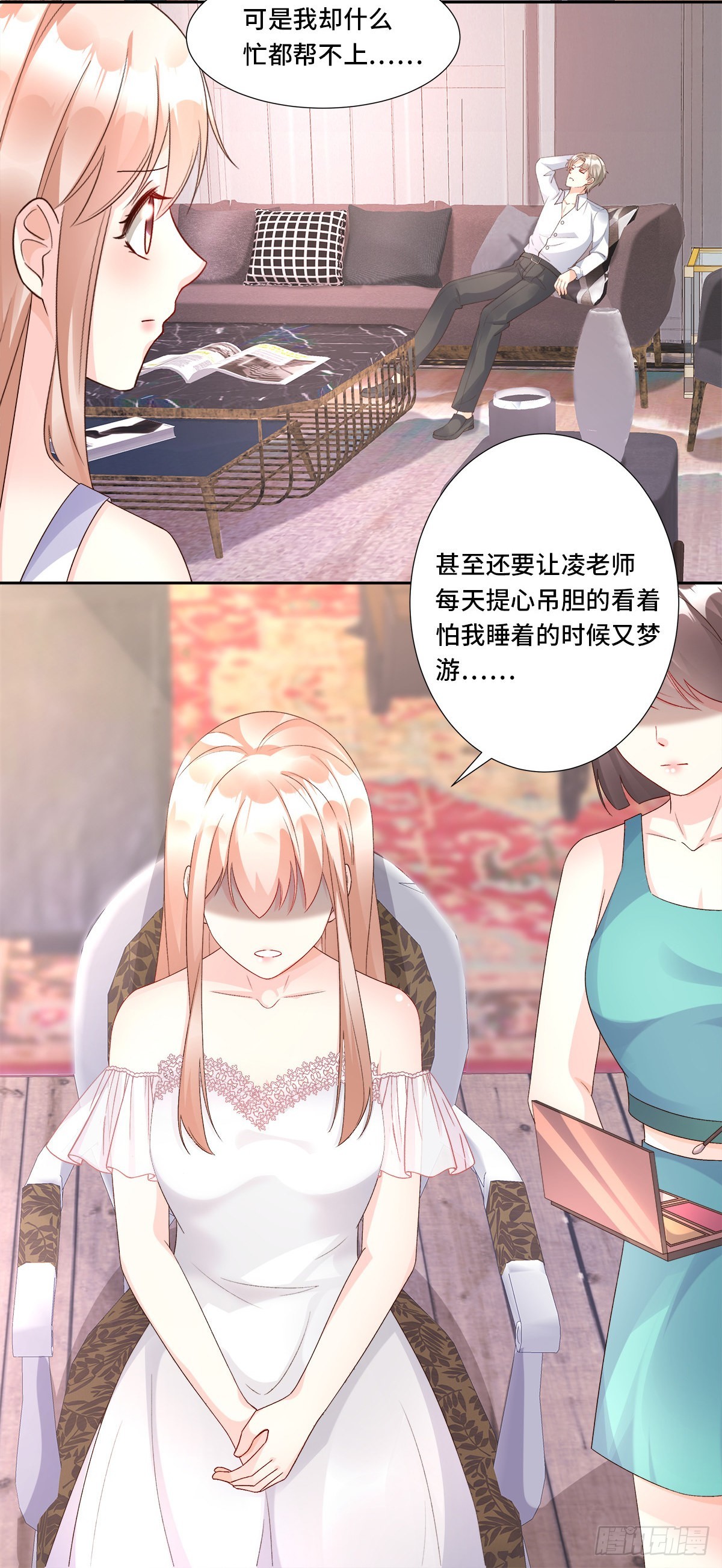 第115话 隐婚关系大公开！-第121话