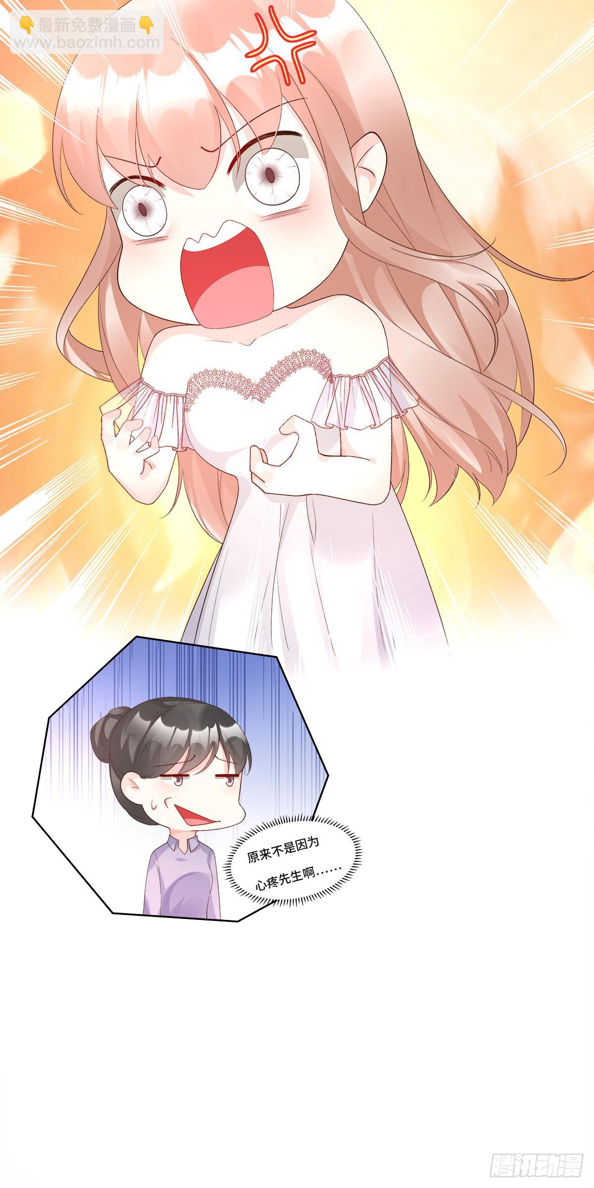 第115话 隐婚关系大公开！-第121话