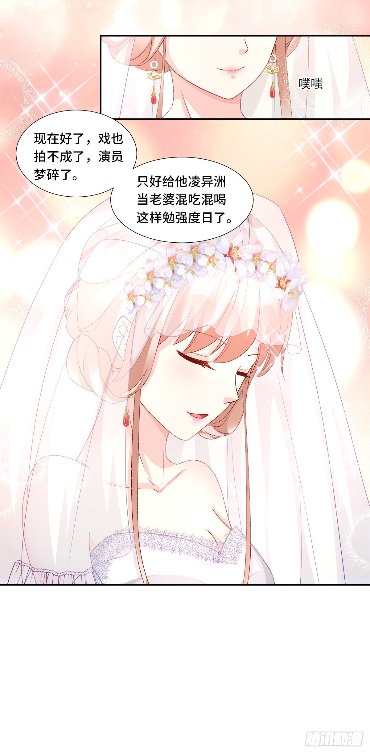 第115话 隐婚关系大公开！-第121话