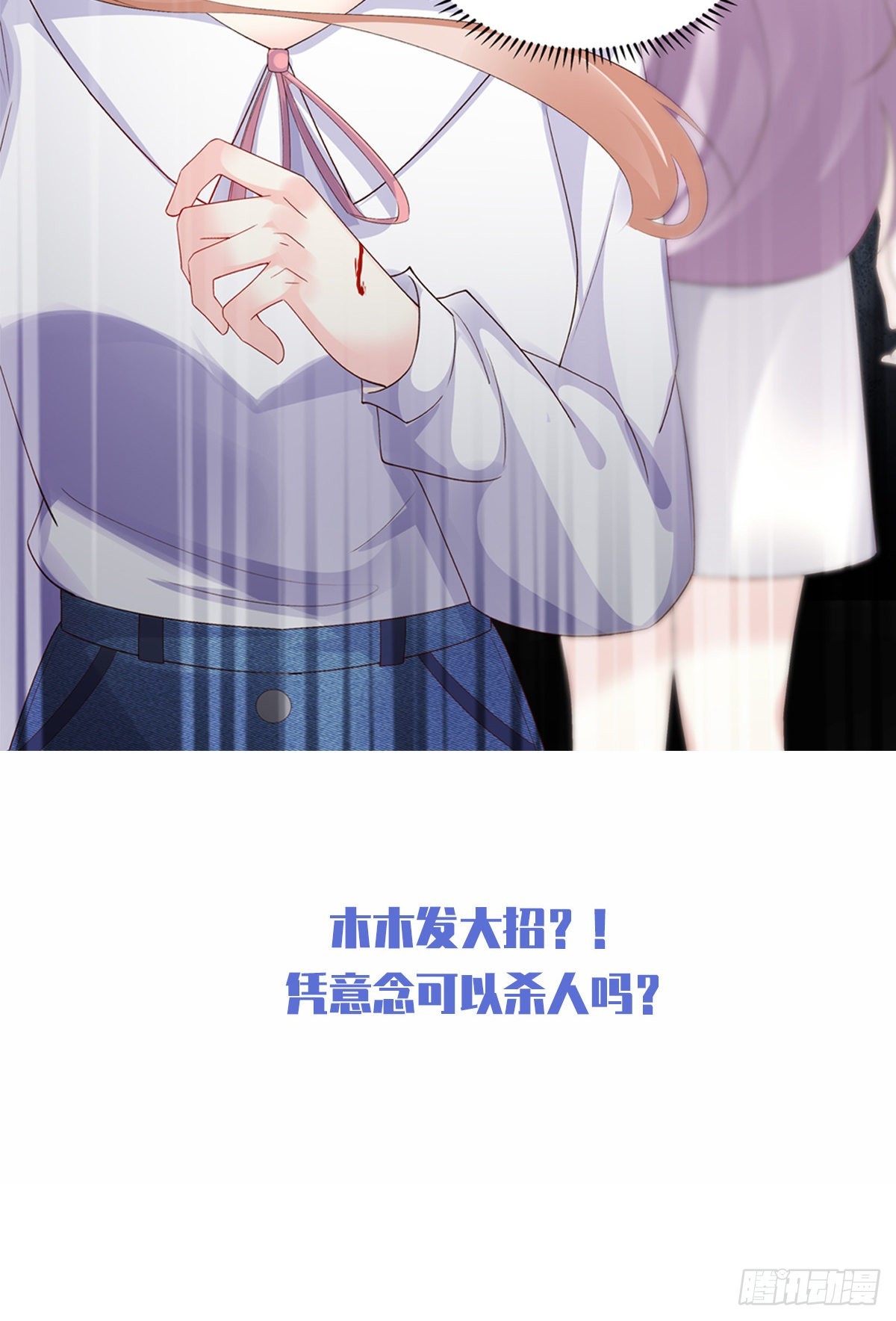 第115话 隐婚关系大公开！-第121话