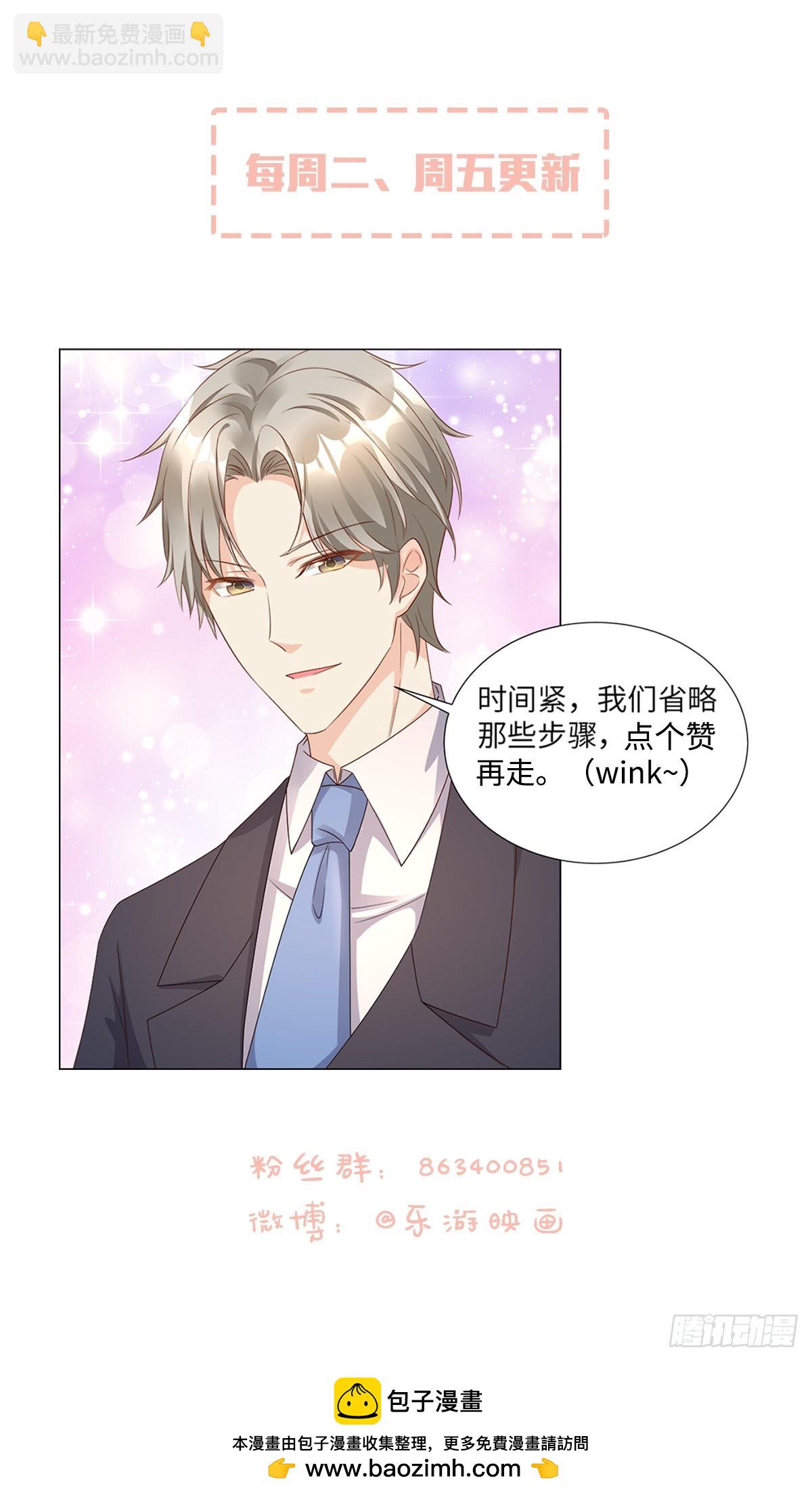 第115话 隐婚关系大公开！-第121话