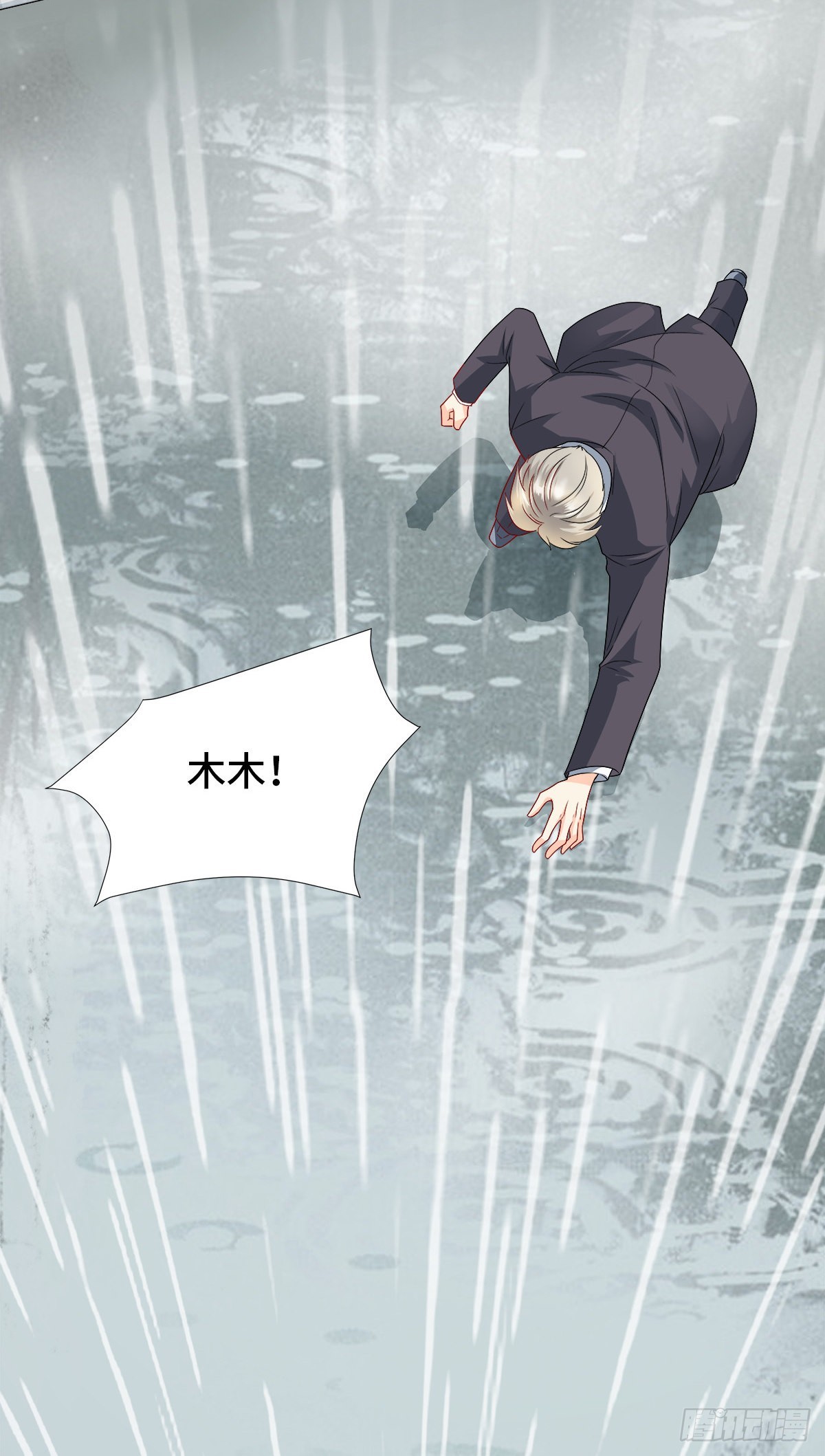 第115话 隐婚关系大公开！-第121话