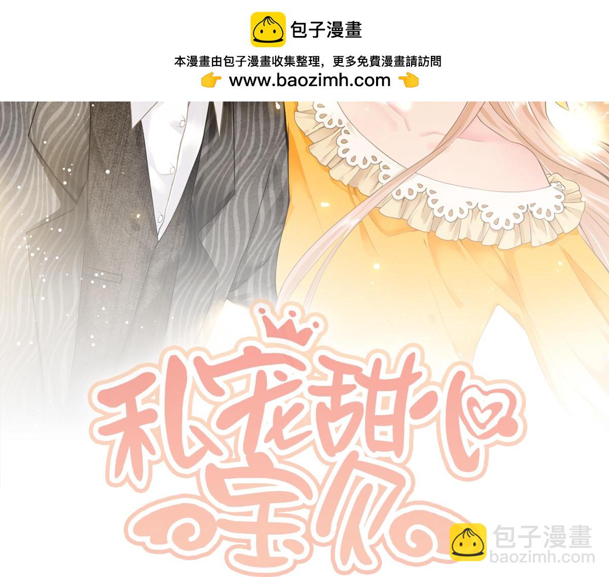 第12话震惊！女主才是小宋的亲生母亲！(1/2)-第141话