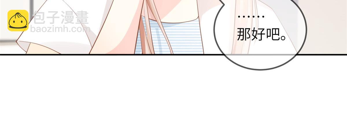 第12话震惊！女主才是小宋的亲生母亲！(1/2)-第141话