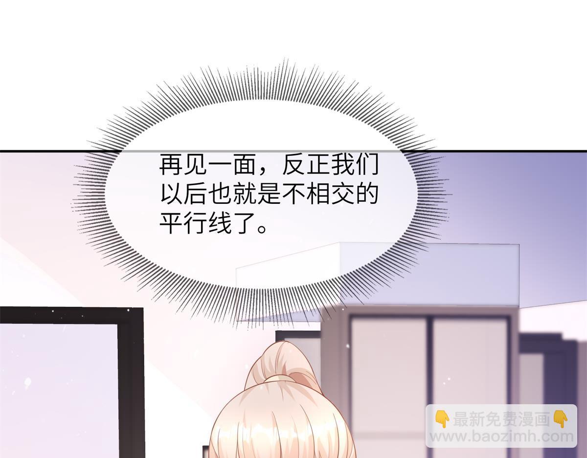 第12话震惊！女主才是小宋的亲生母亲！(1/2)-第141话