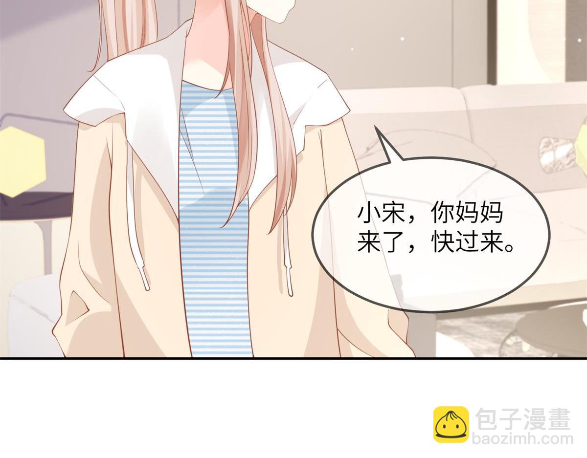 第12话震惊！女主才是小宋的亲生母亲！(1/2)-第141话