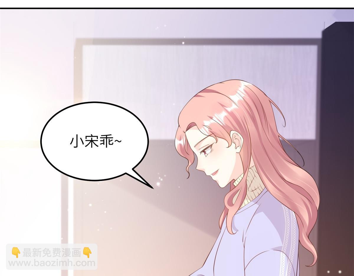 第12话震惊！女主才是小宋的亲生母亲！(1/2)-第141话