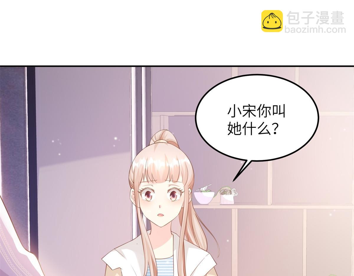 第12话震惊！女主才是小宋的亲生母亲！(1/2)-第141话