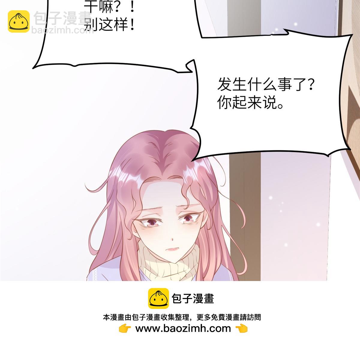 第12话震惊！女主才是小宋的亲生母亲！(1/2)-第141话