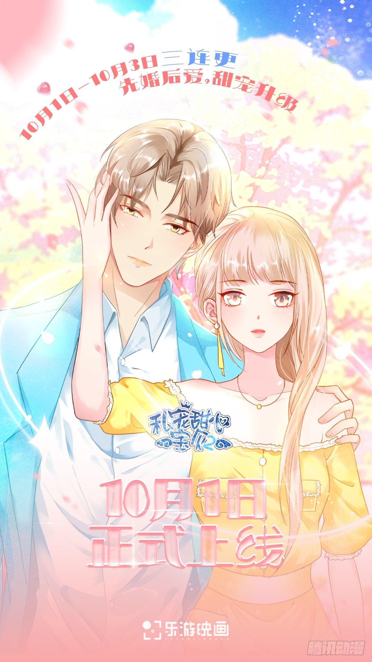 新作上线预告-第129话