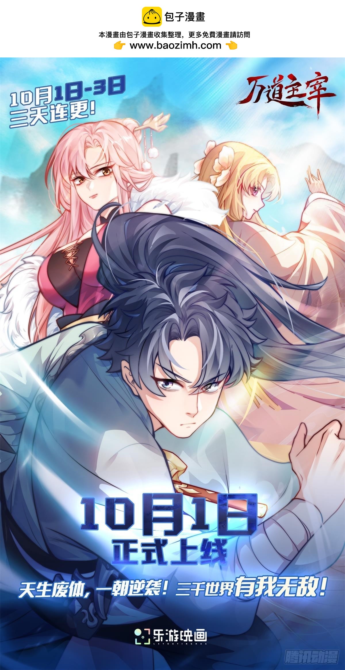 新作上线预告-第129话