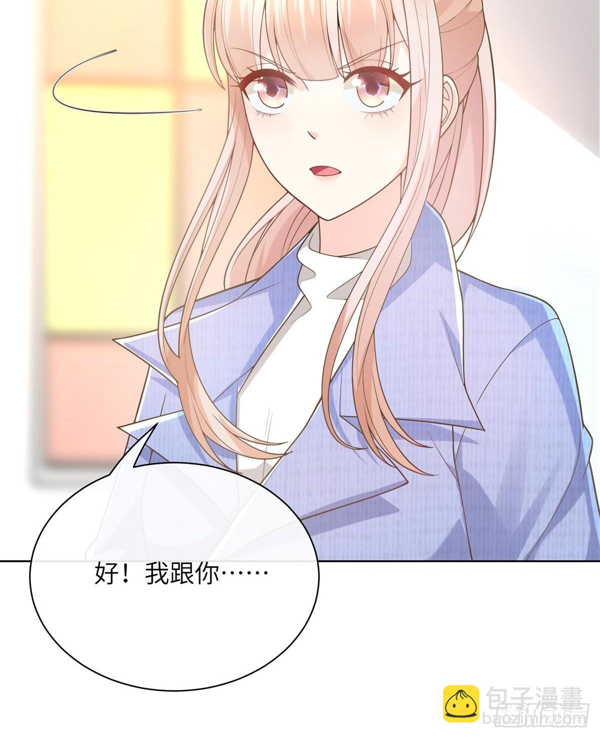 第2话  选他还是选我(1/2)-第131话