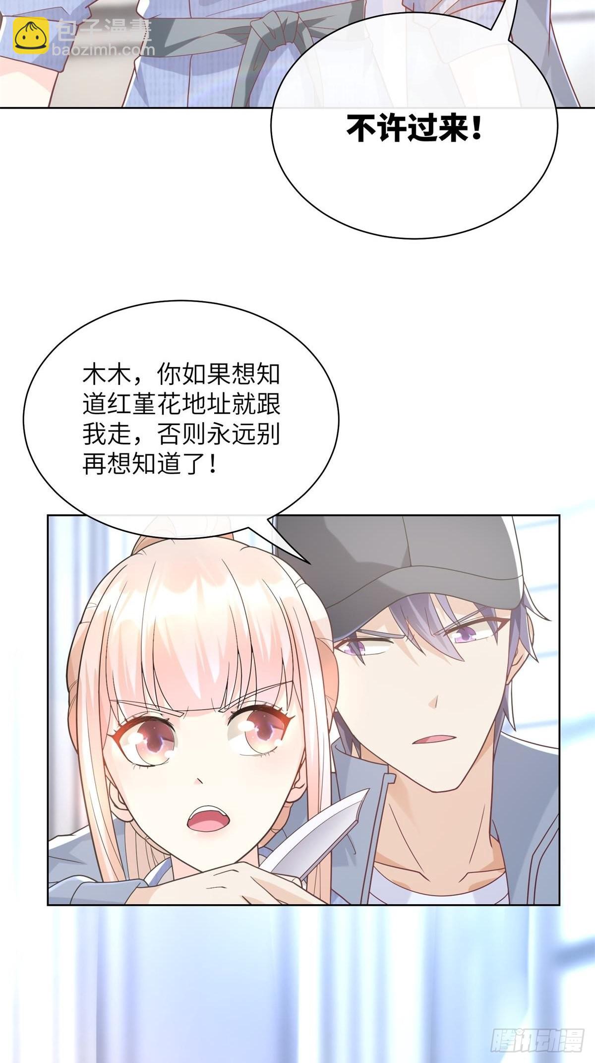 第2话  选他还是选我(1/2)-第131话