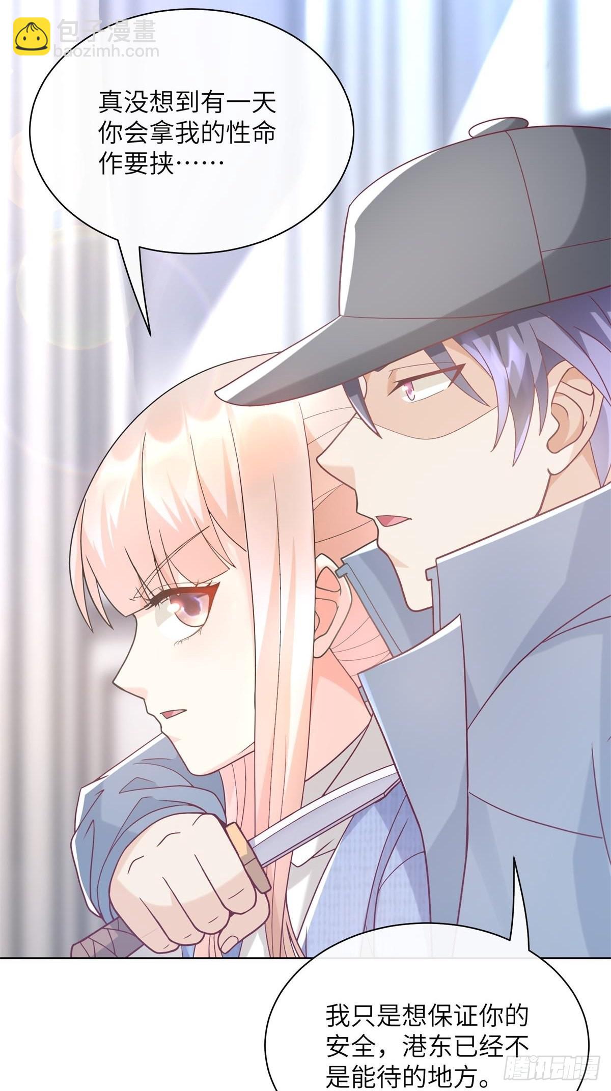 第2话  选他还是选我(1/2)-第131话