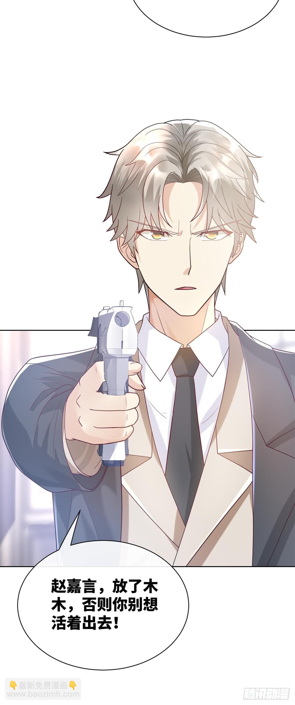 第2话  选他还是选我(1/2)-第131话