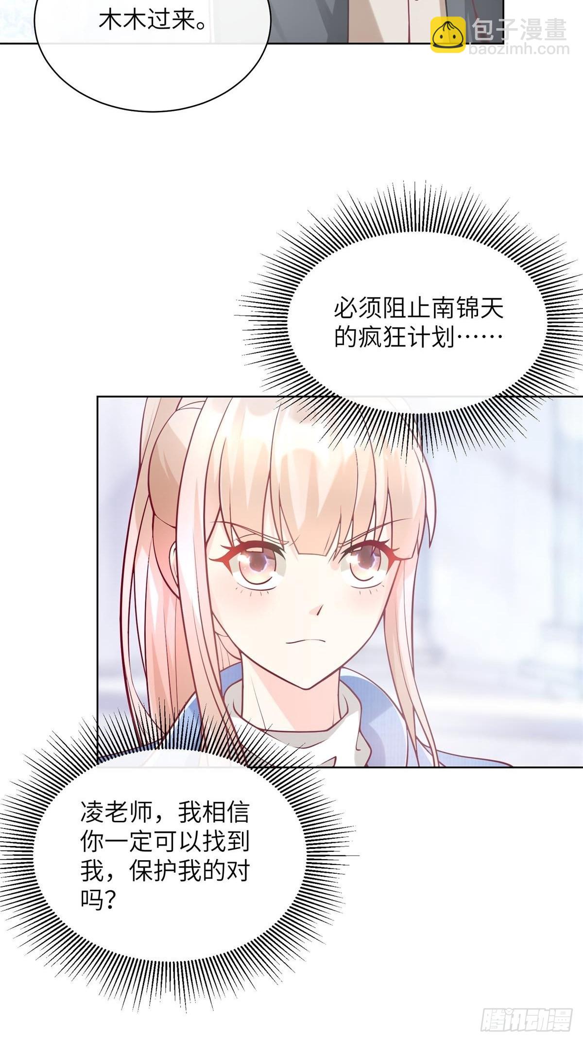 第2话  选他还是选我(1/2)-第131话