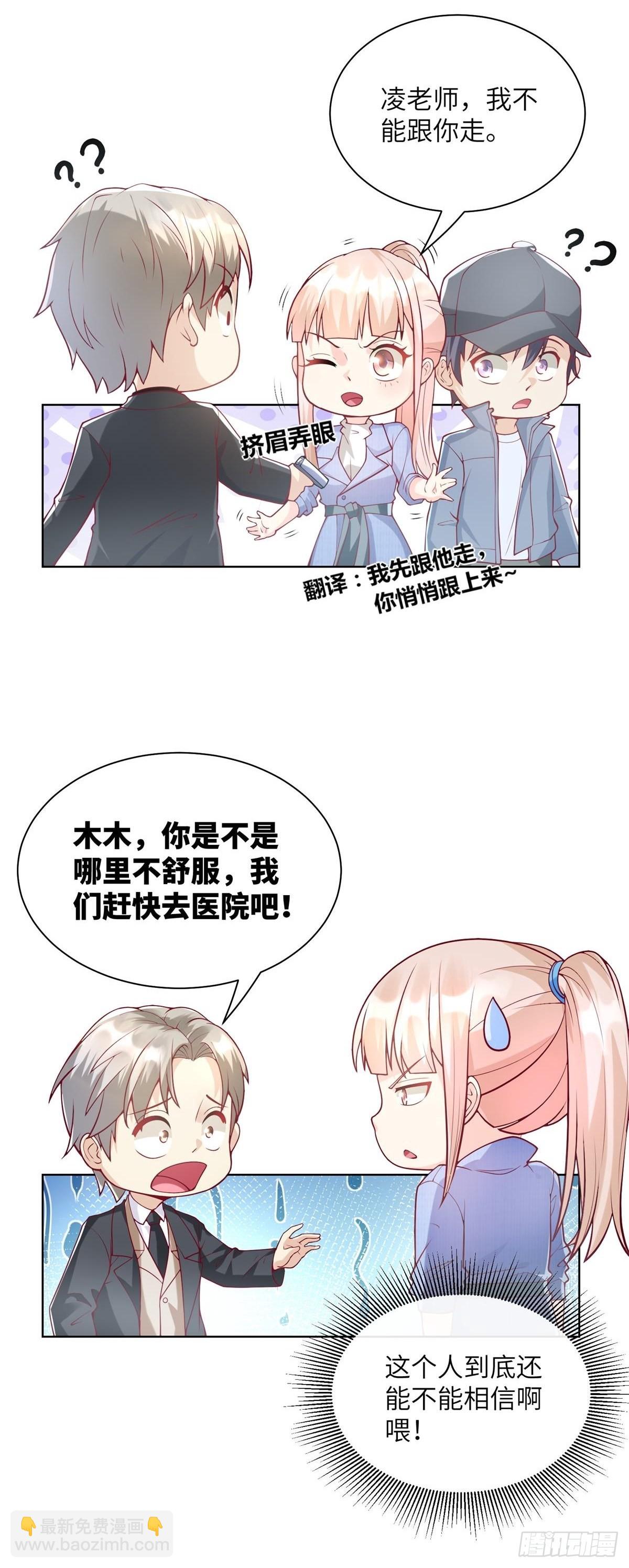 第2话  选他还是选我(1/2)-第131话