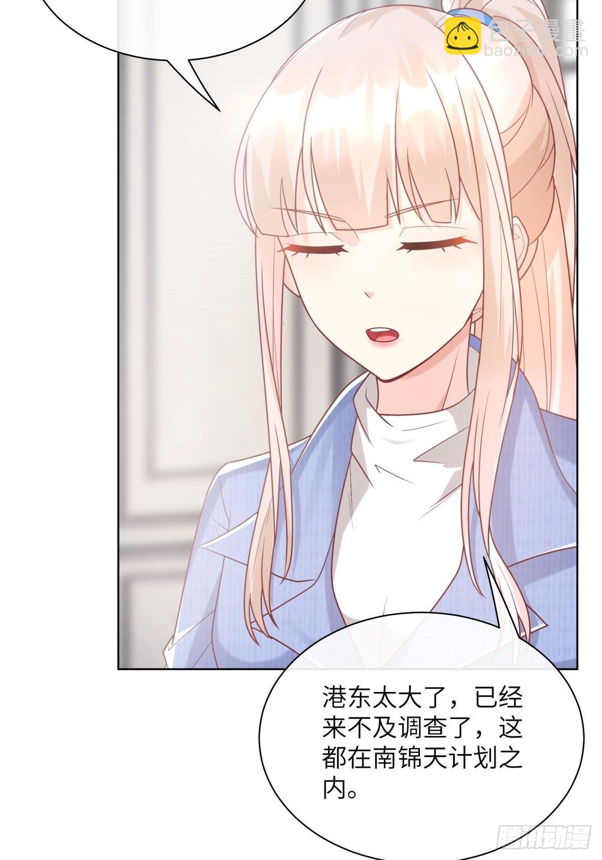 第2话  选他还是选我(1/2)-第131话