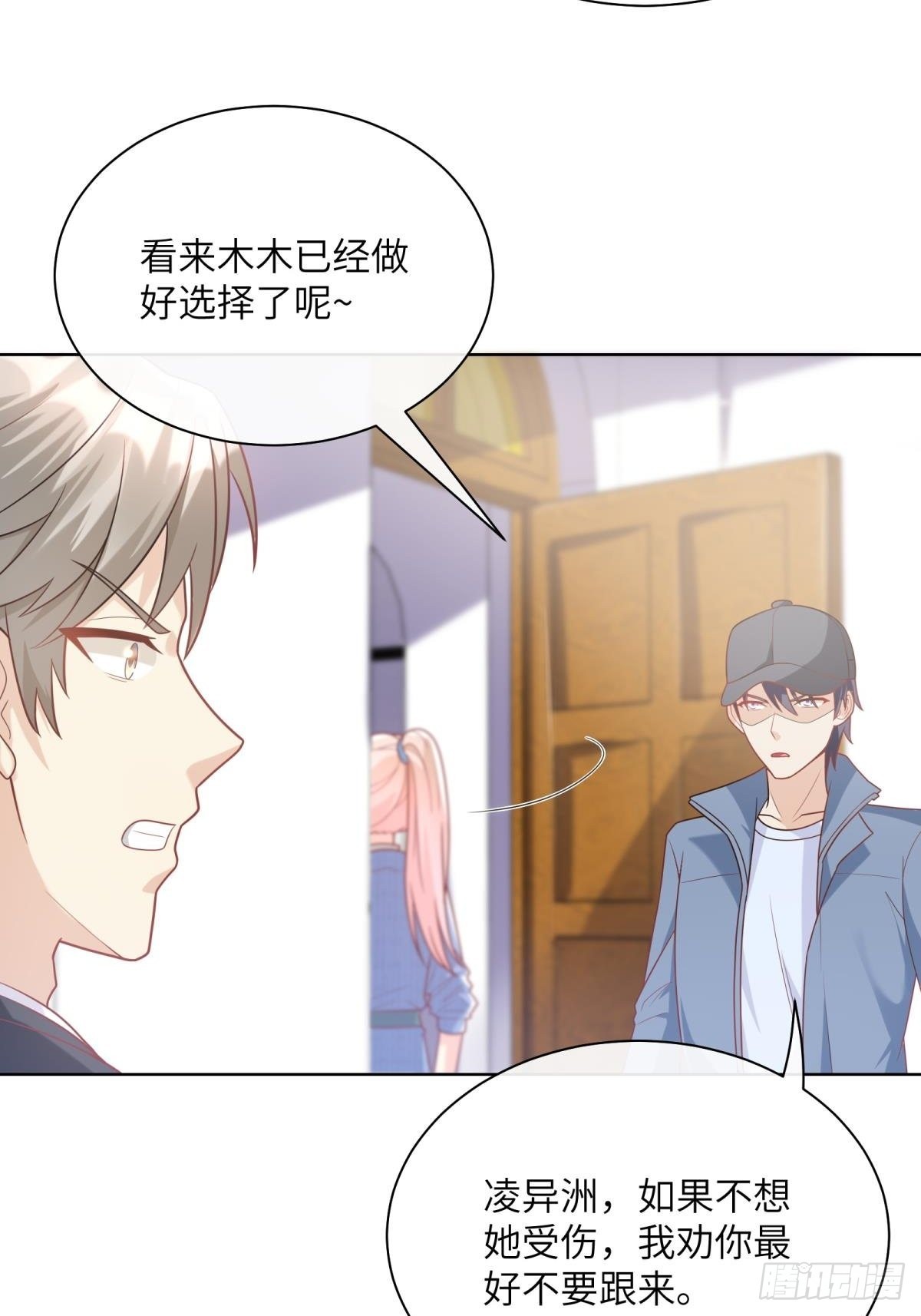 第2话  选他还是选我(1/2)-第131话