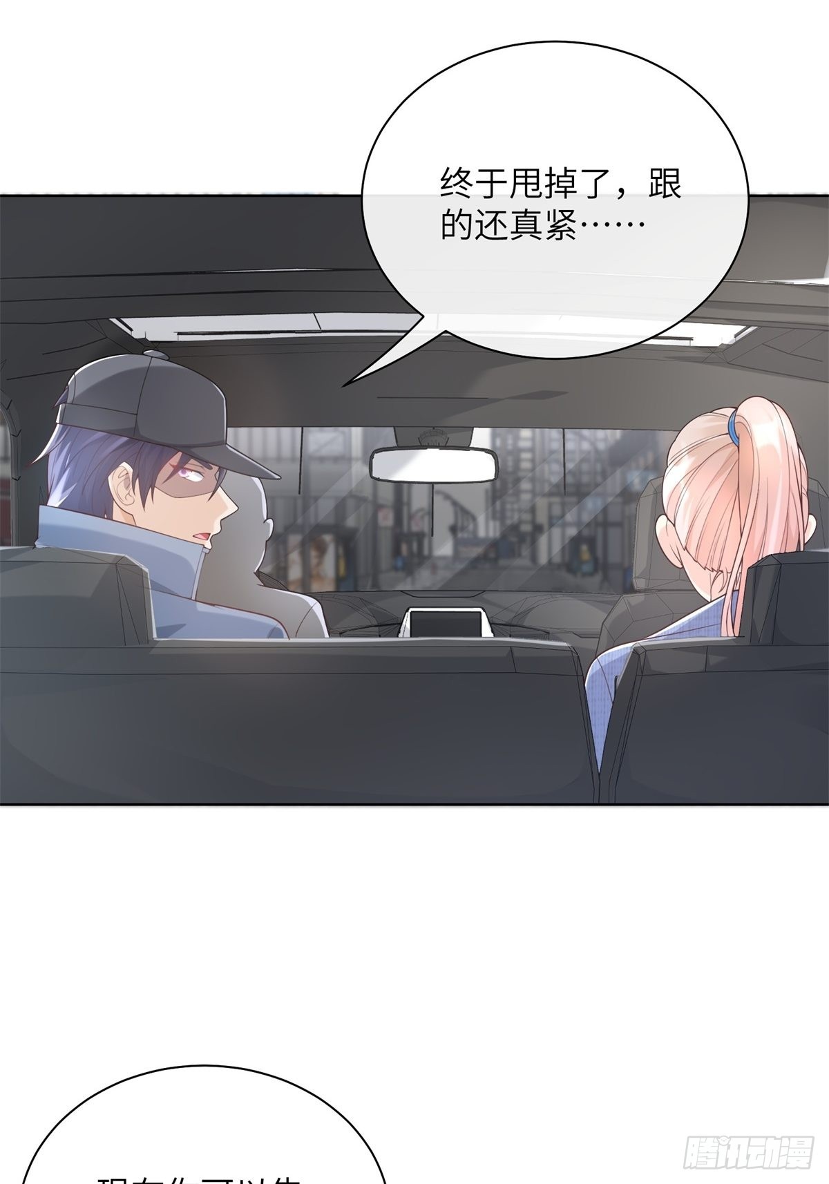 第2话  选他还是选我(1/2)-第131话