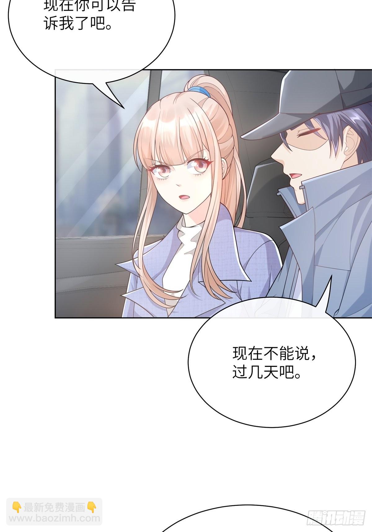 第2话  选他还是选我(1/2)-第131话