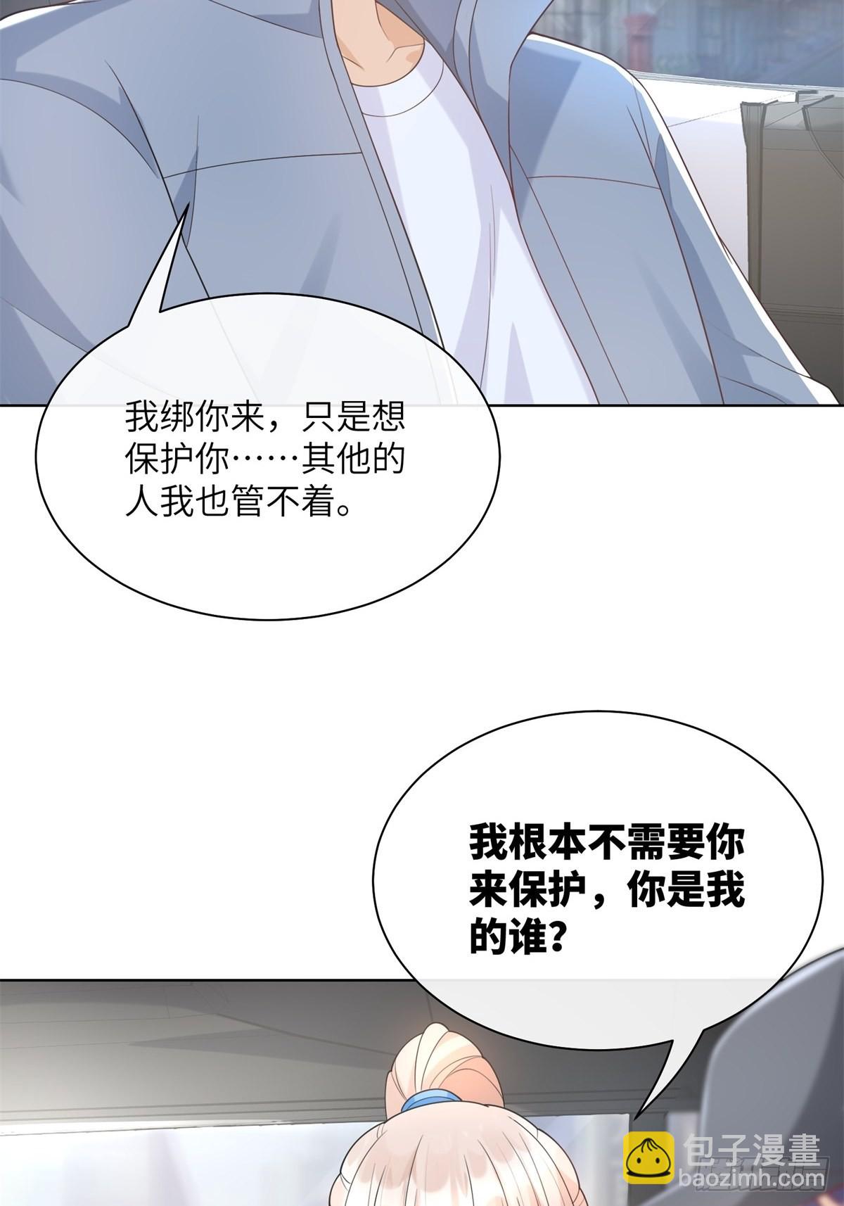 第2话  选他还是选我(1/2)-第131话