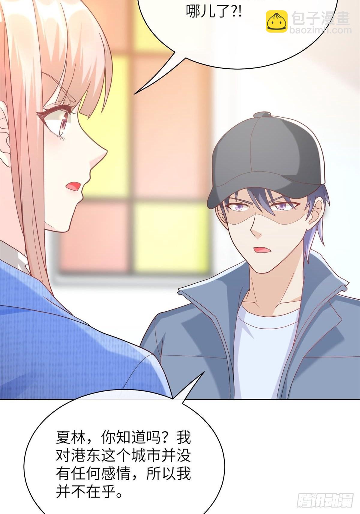 第2话  选他还是选我(1/2)-第131话