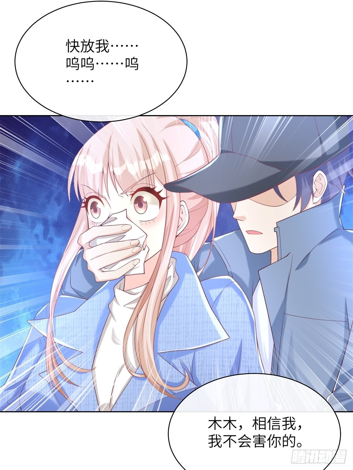 第2话  选他还是选我(1/2)-第131话