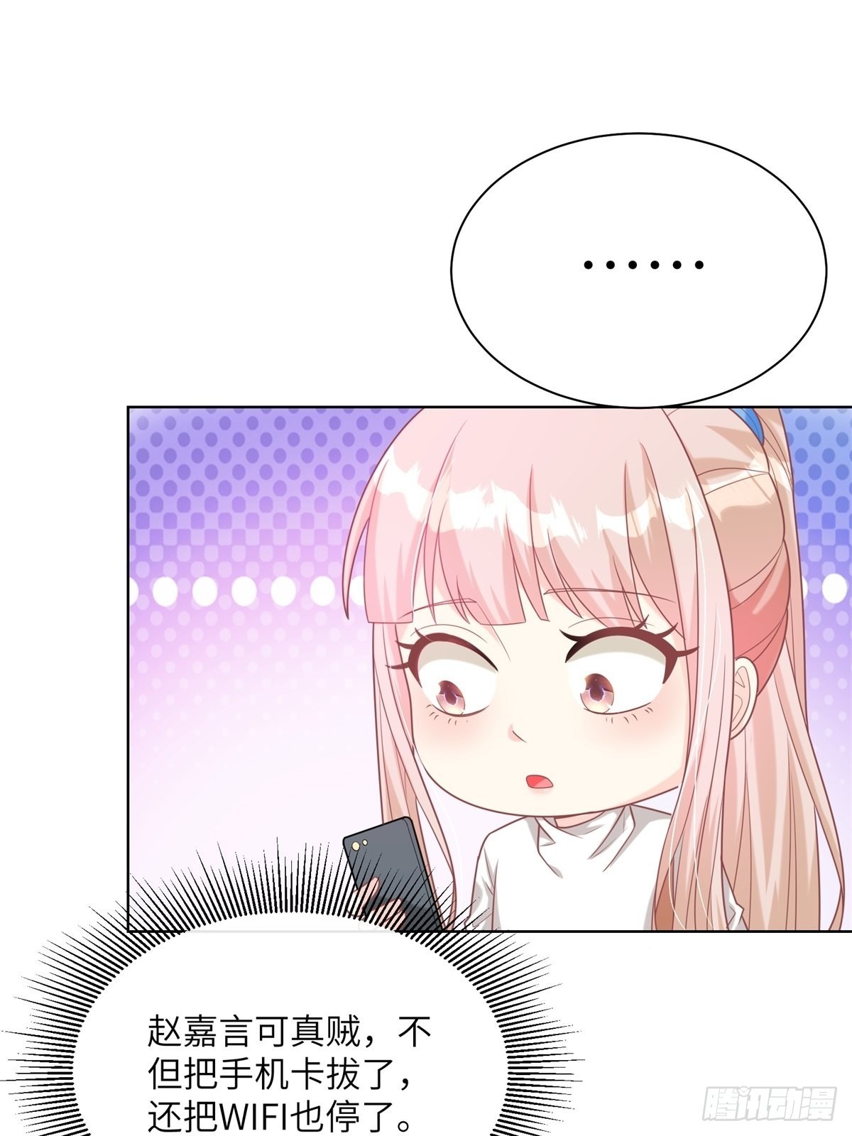 第2话  选他还是选我(1/2)-第131话