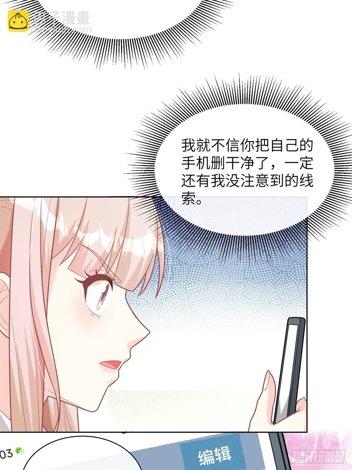 第2话  选他还是选我(1/2)-第131话