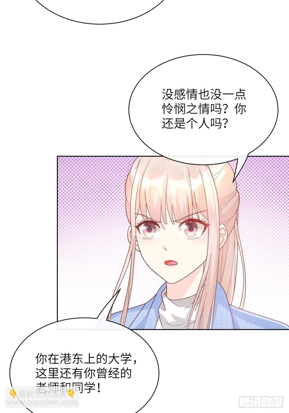 第2话  选他还是选我(1/2)-第131话