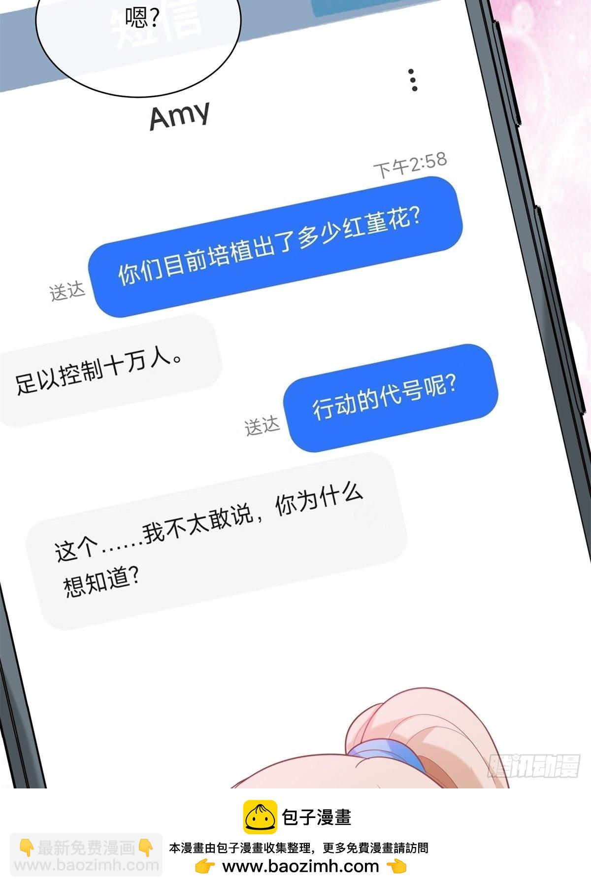 第2话  选他还是选我(1/2)-第131话