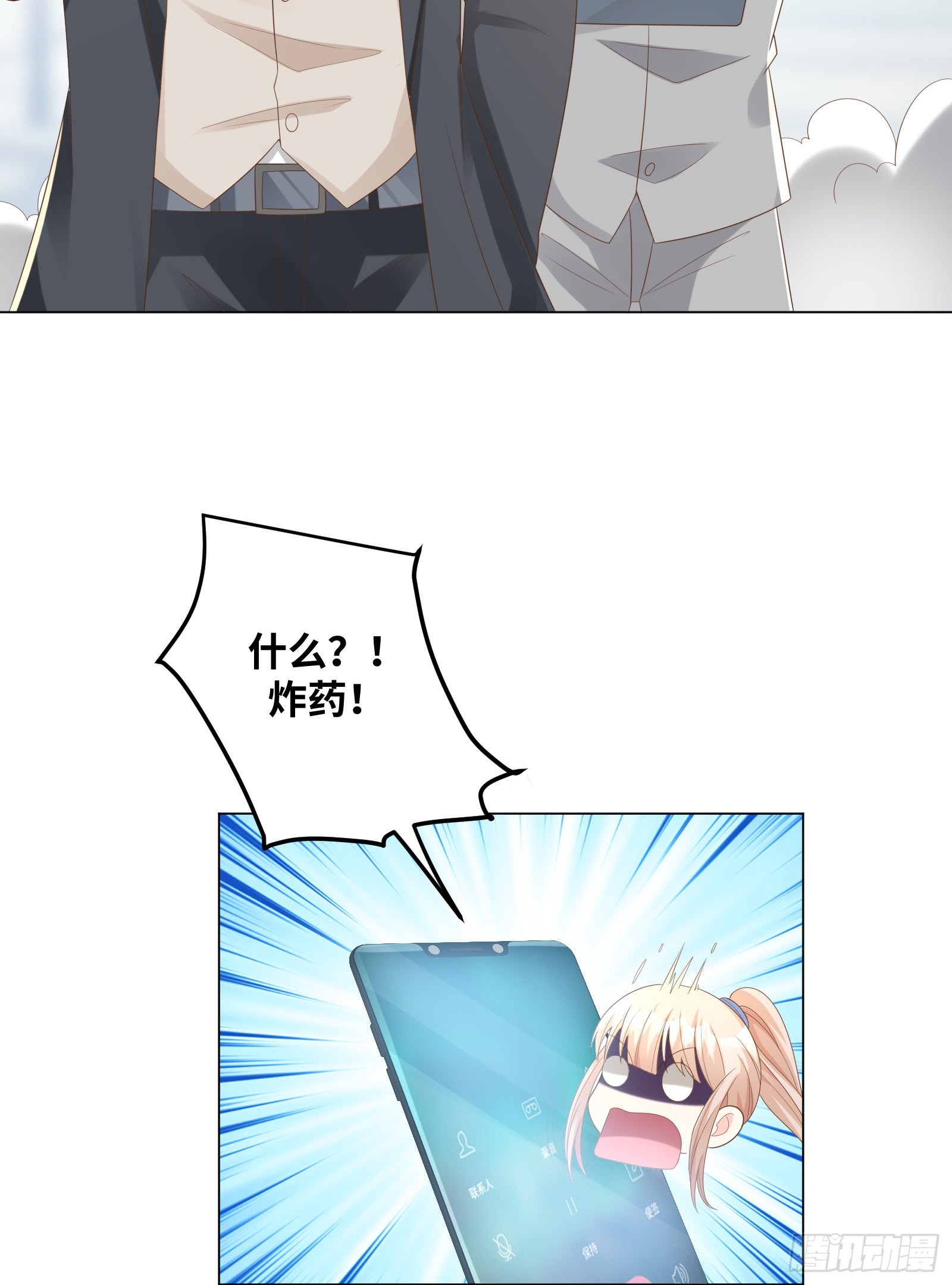 第4话 生死未卜！(1/2)-第133话