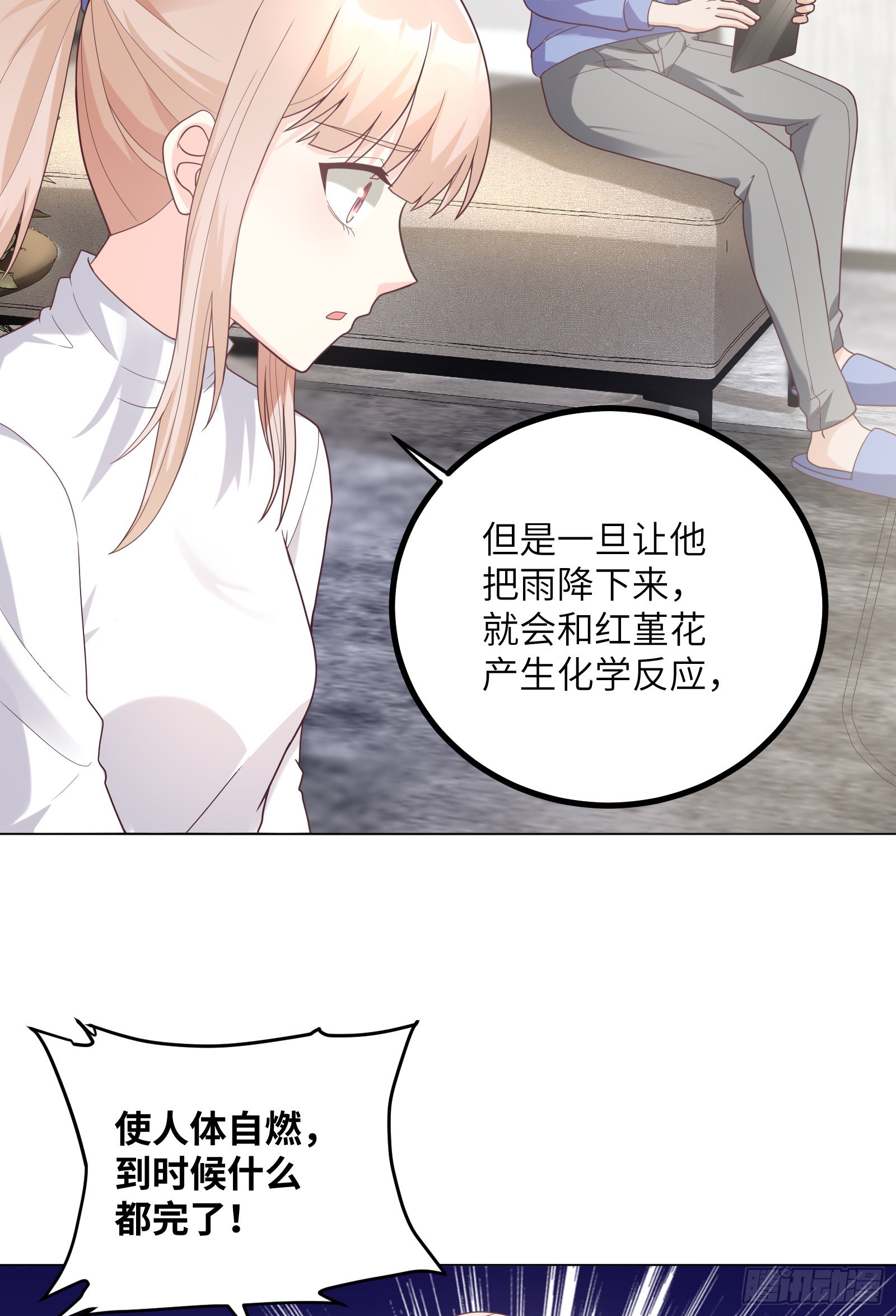 第4话 生死未卜！(1/2)-第133话