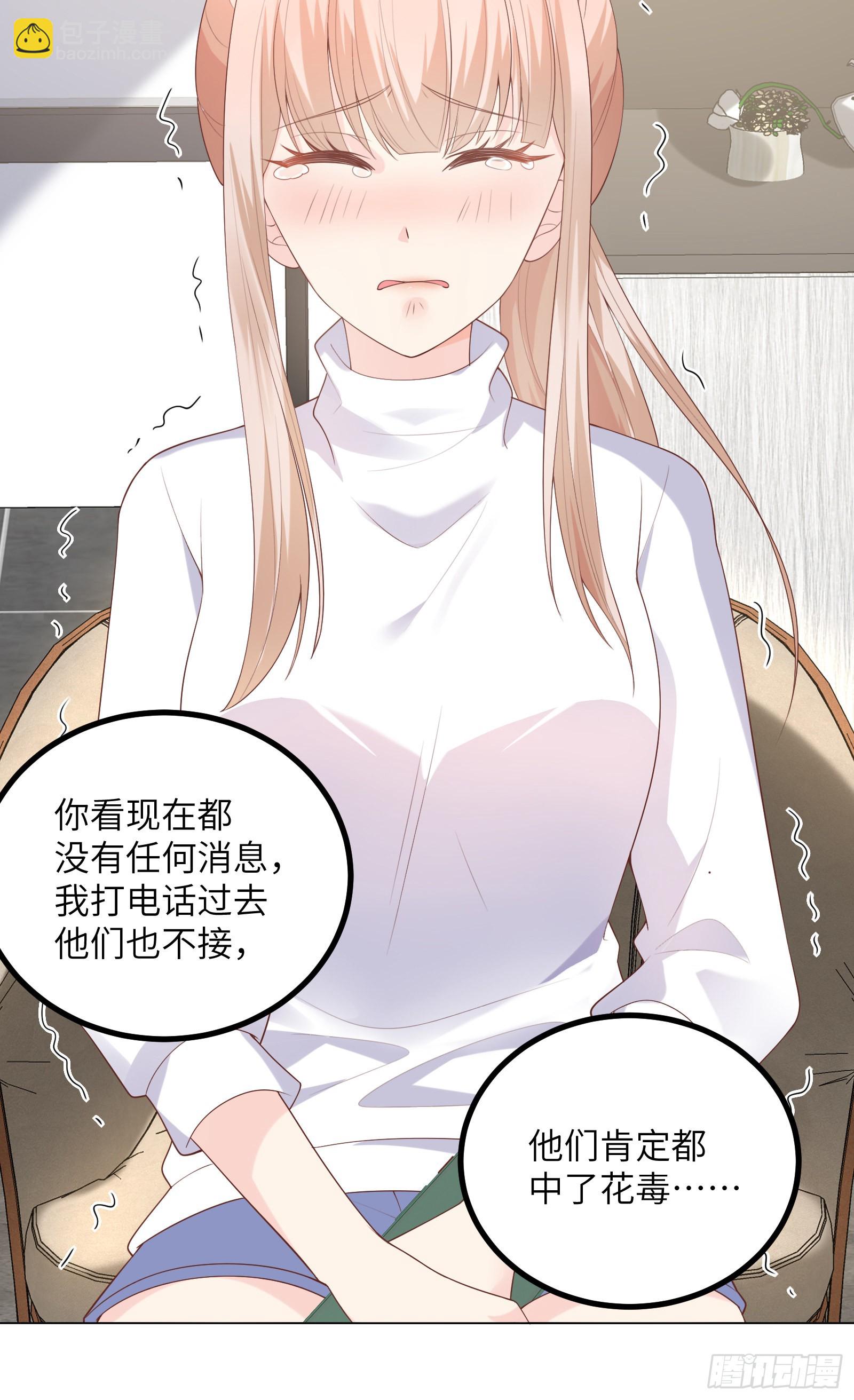 第4话 生死未卜！(1/2)-第133话