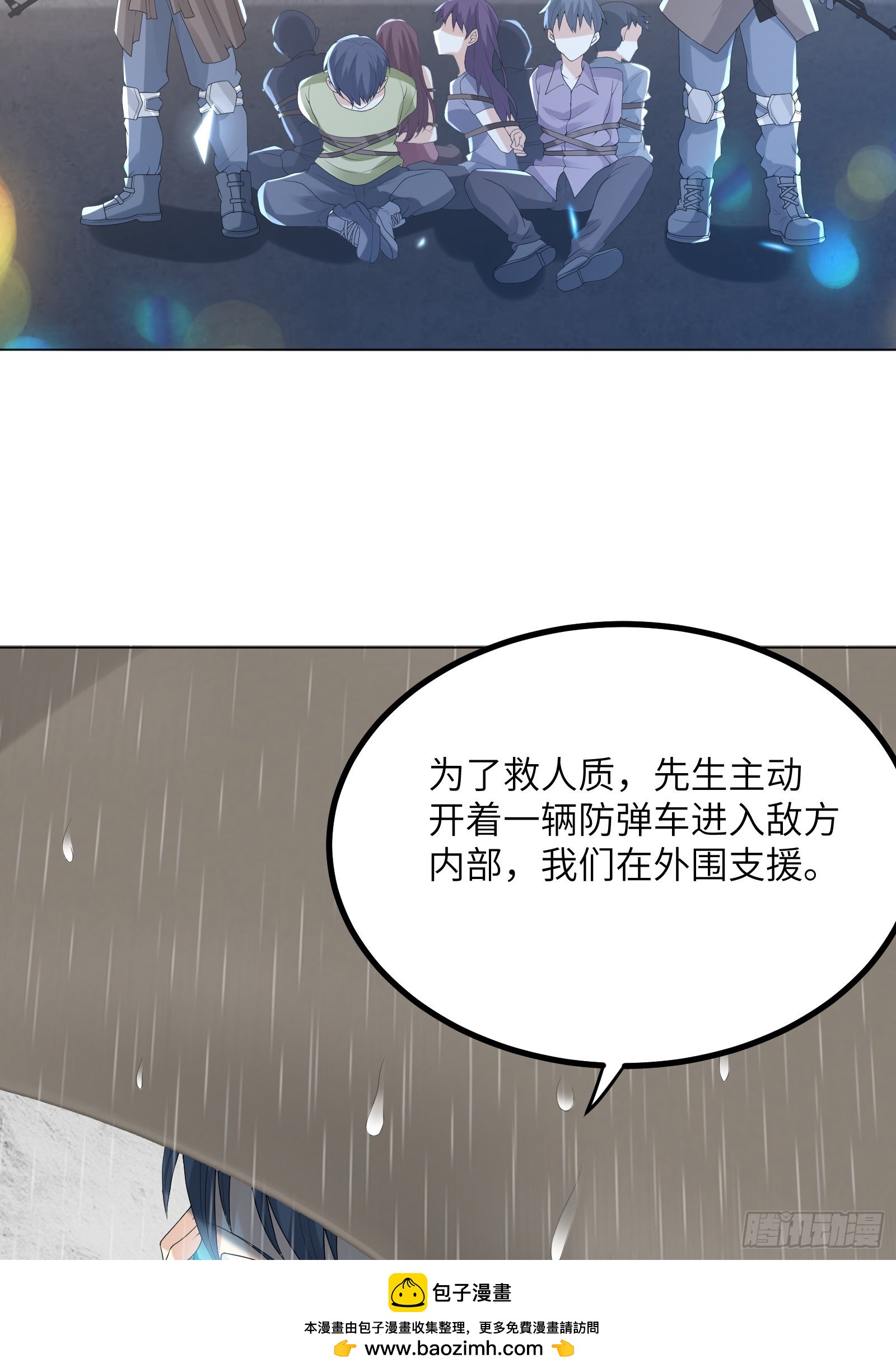 第4话 生死未卜！(1/2)-第133话