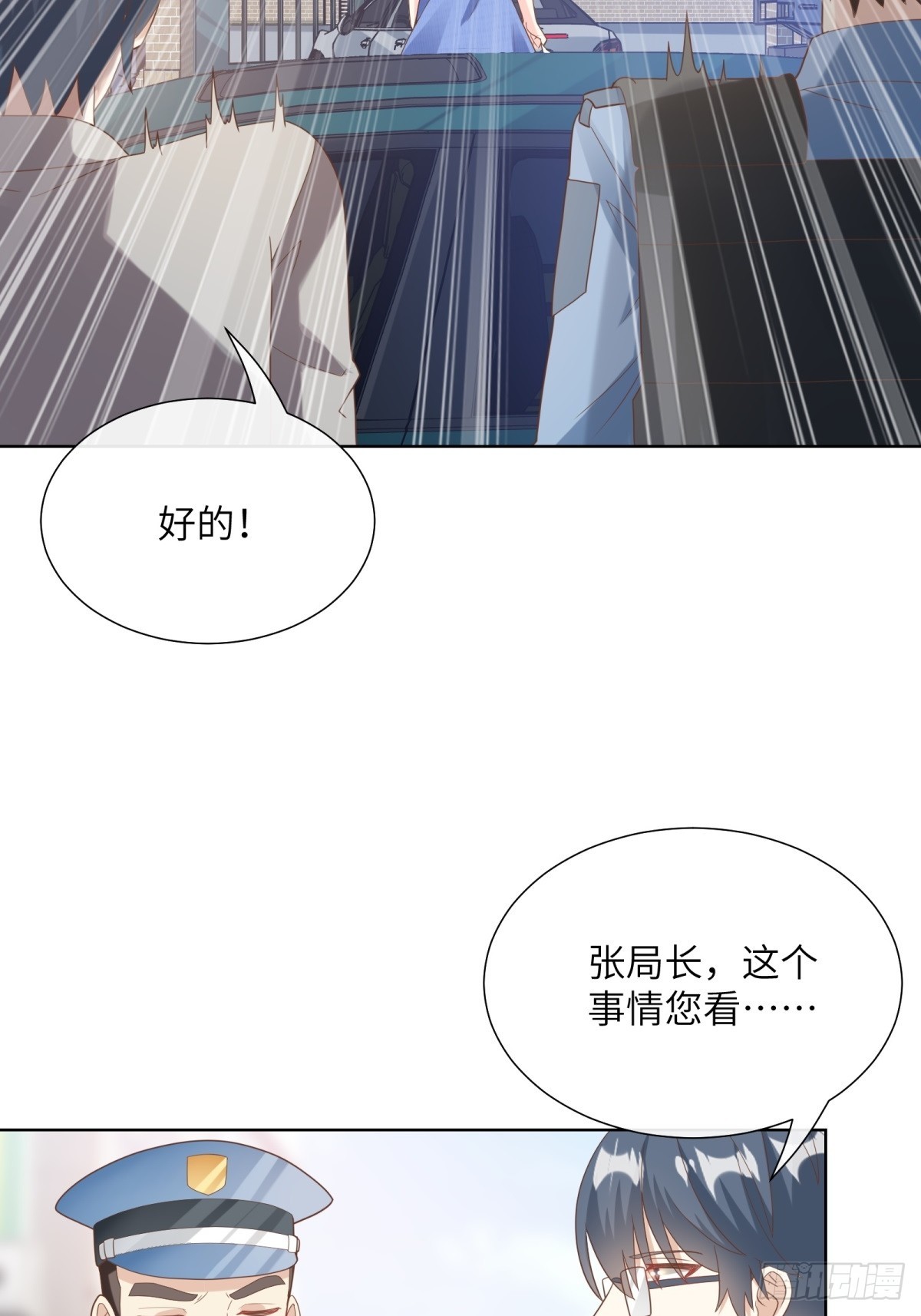 第6话 救夫心切(1/2)-第135话