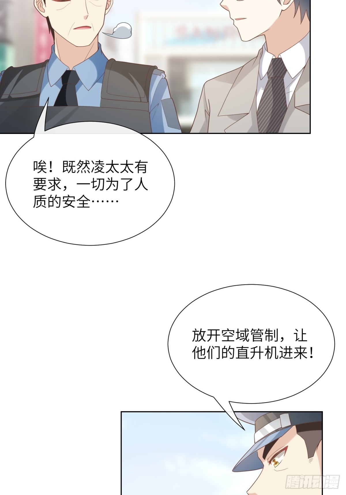 第6话 救夫心切(1/2)-第135话