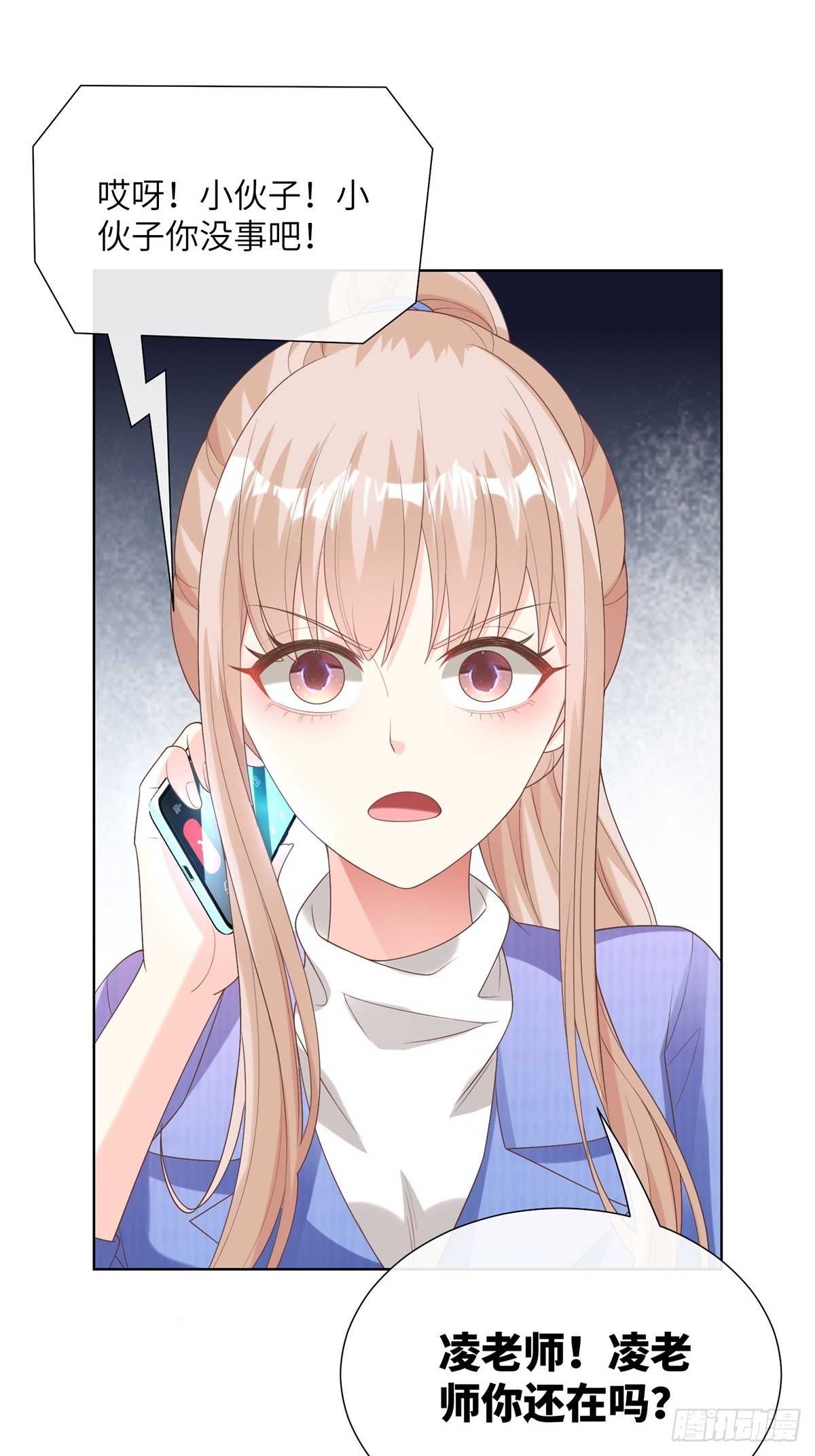 第6话 救夫心切(1/2)-第135话