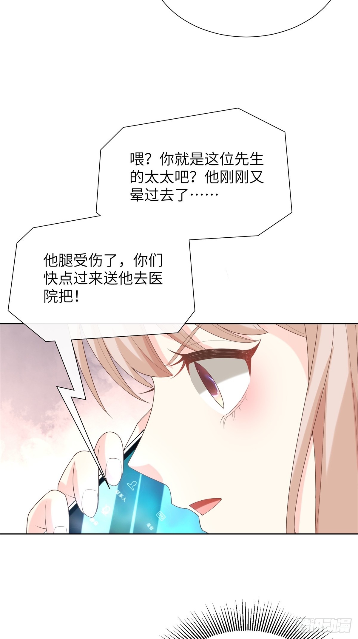 第6话 救夫心切(1/2)-第135话