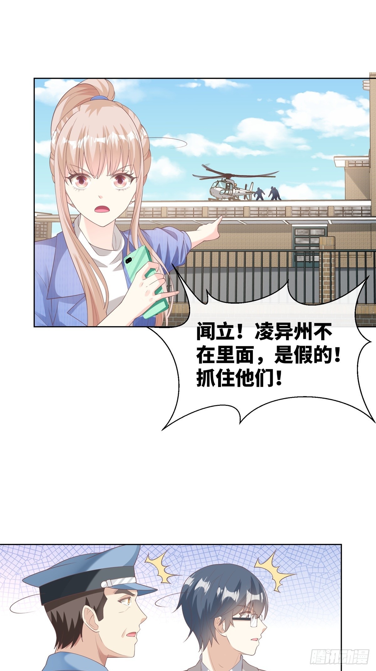 第6话 救夫心切(1/2)-第135话