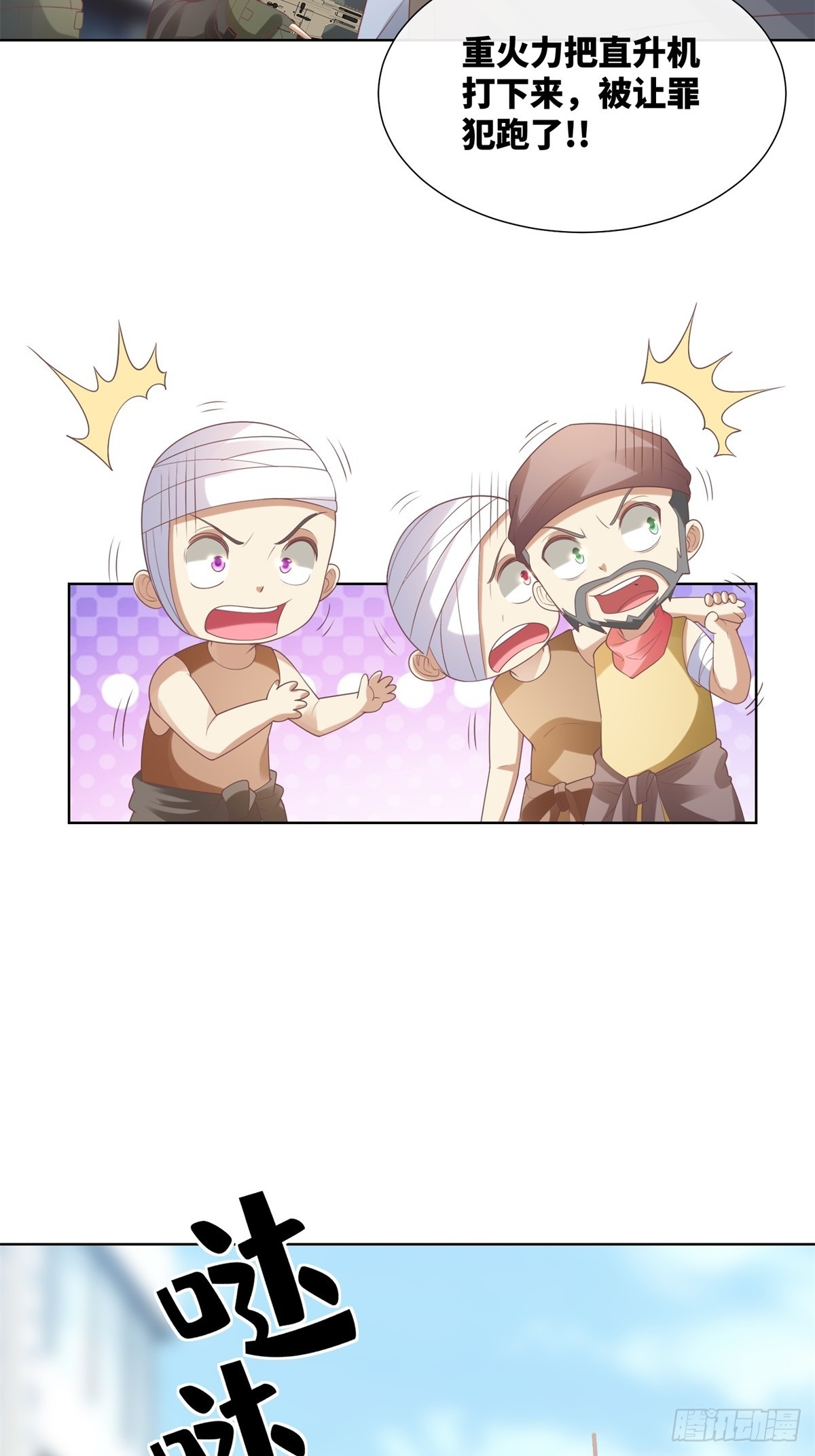 第6话 救夫心切(1/2)-第135话