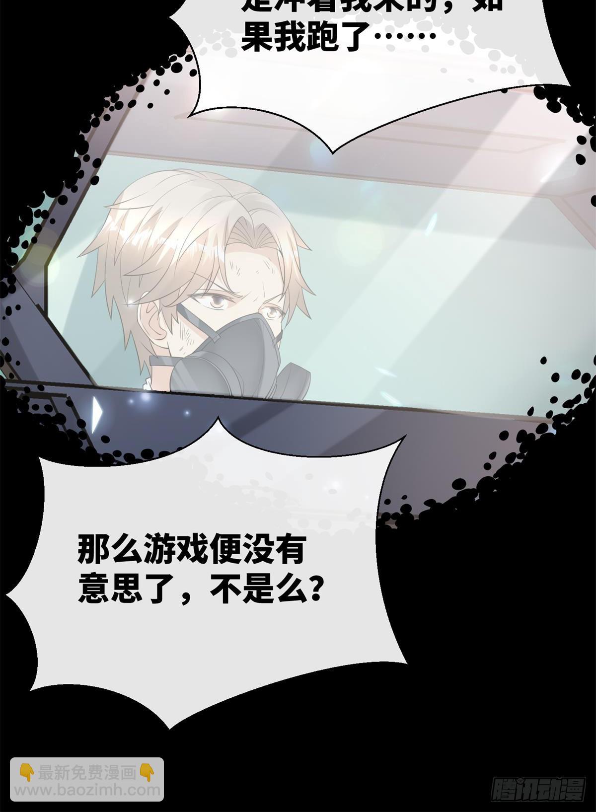 第8话 一觉醒来！老婆要走了？(1/2)-第137话