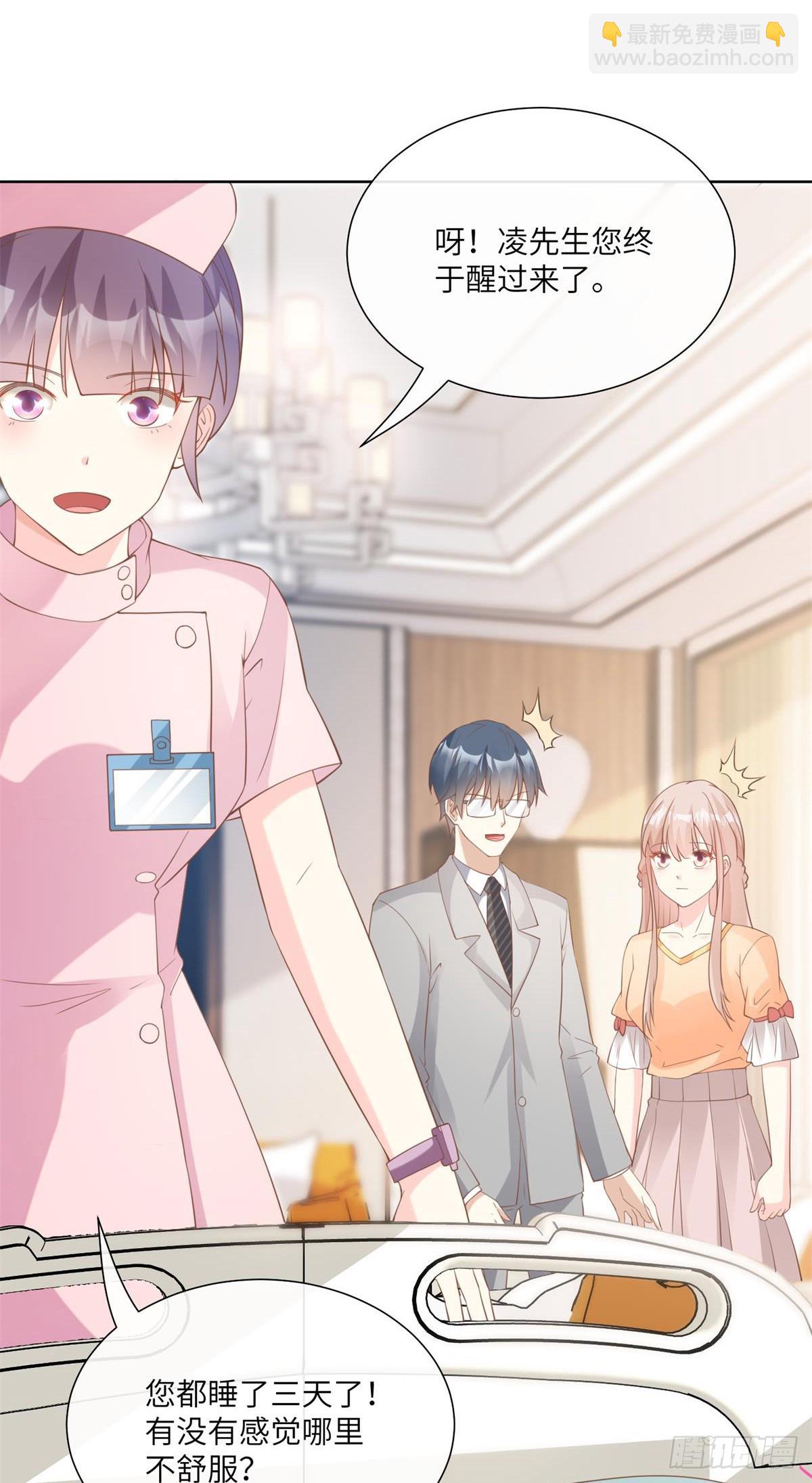 第8话 一觉醒来！老婆要走了？(1/2)-第137话