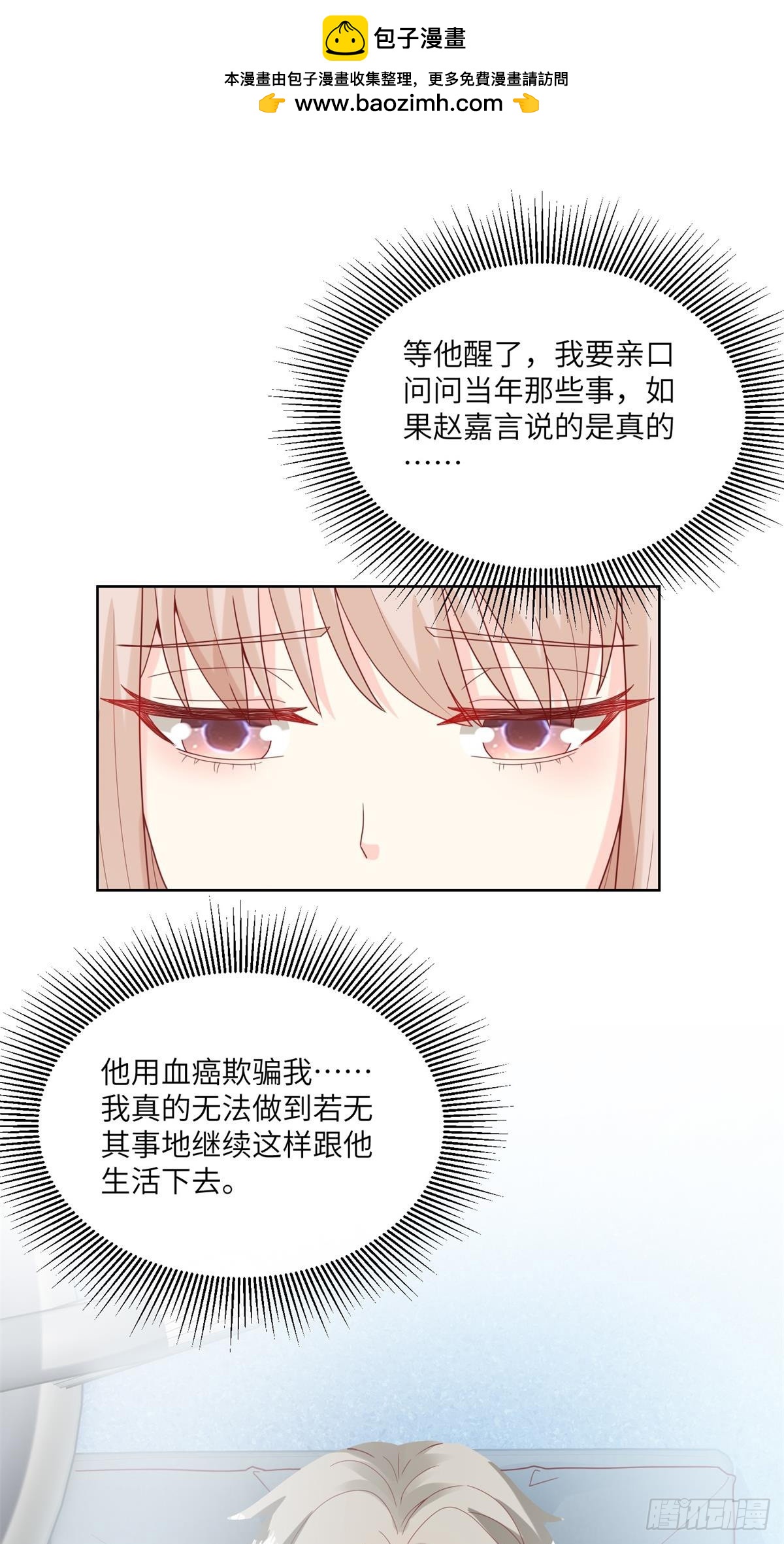 第8话 一觉醒来！老婆要走了？(1/2)-第137话