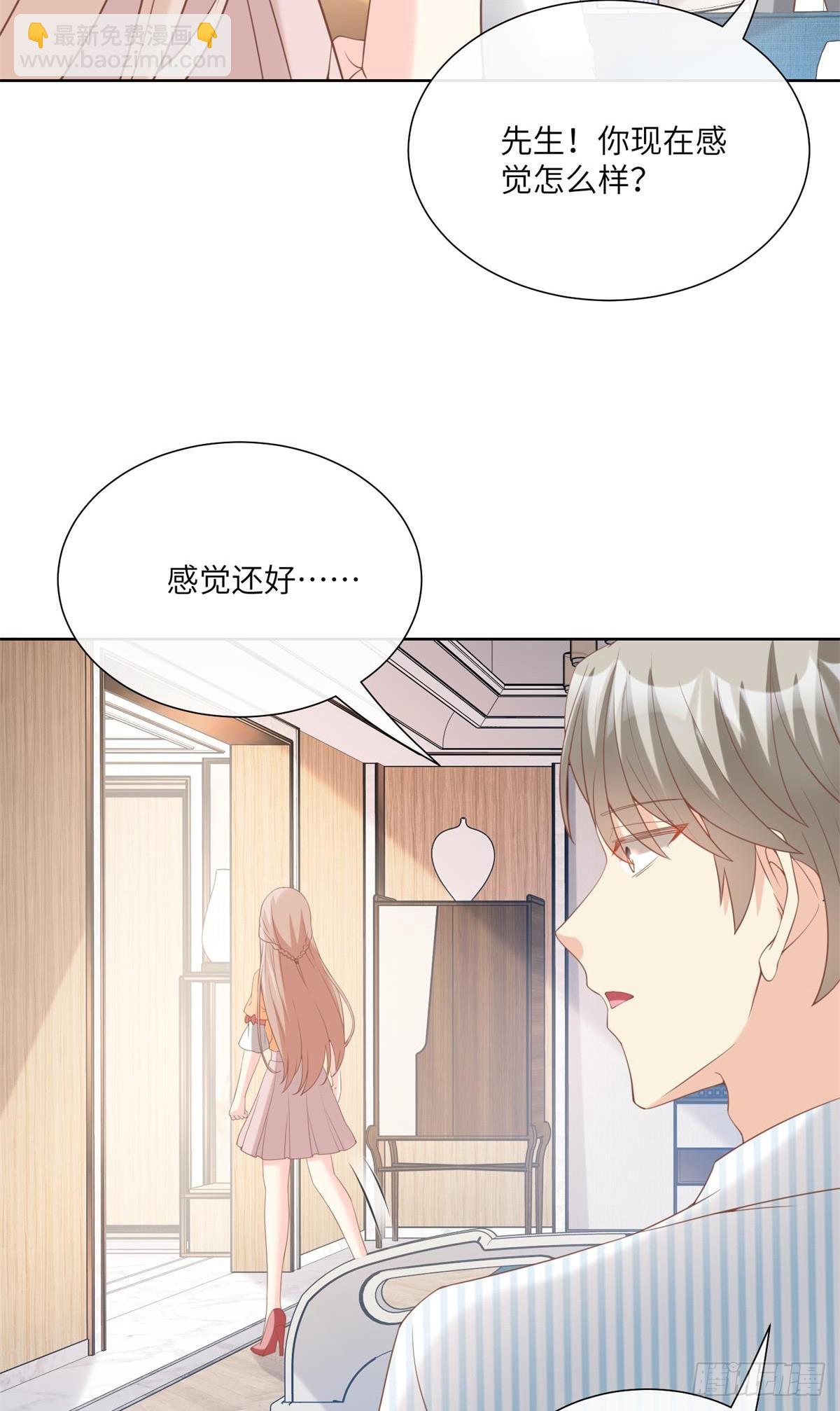 第8话 一觉醒来！老婆要走了？(1/2)-第137话