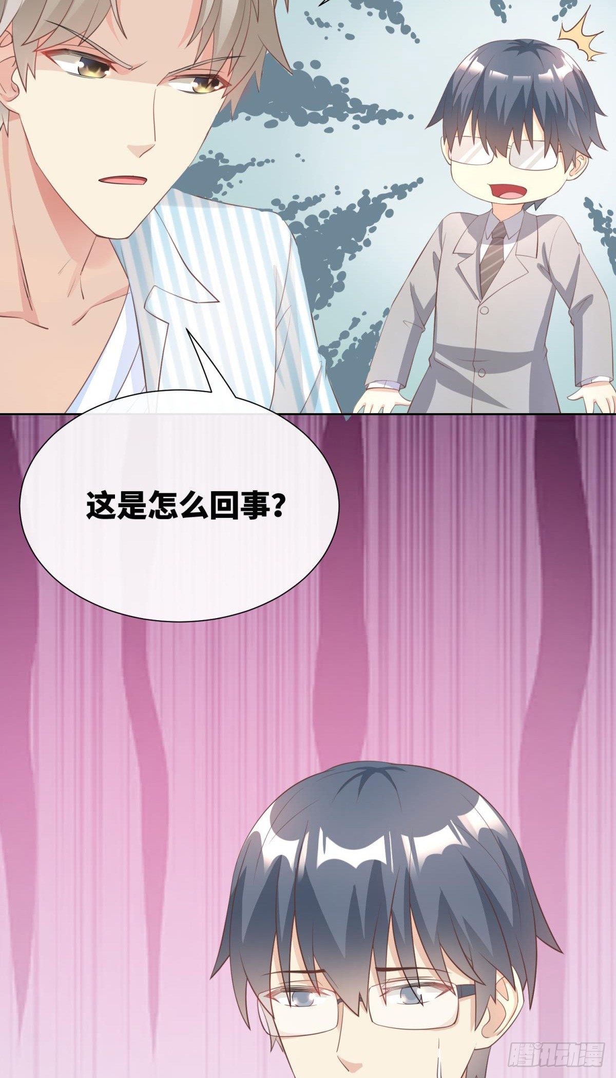 第8话 一觉醒来！老婆要走了？(1/2)-第137话